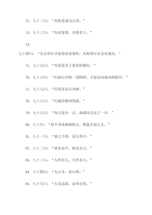一二三谚语