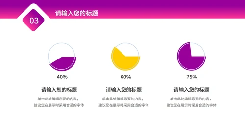粉色扁平风双十一商场购物营销策划方案PPT模板