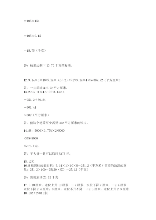 六年级小升初数学应用题50道及参考答案【基础题】.docx