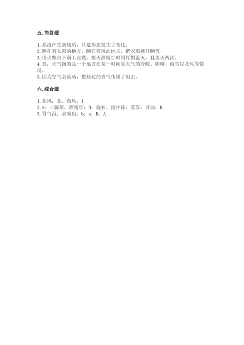教科版三年级上册科学期末测试卷附答案【培优b卷】.docx