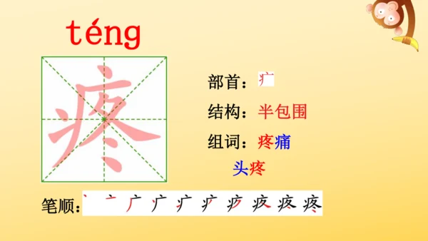 19 父爱之舟   课件