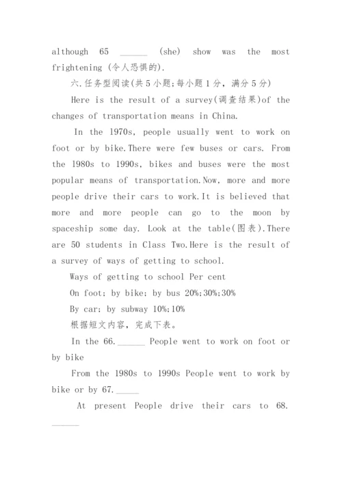 八年级英语上册期中考试试卷.docx