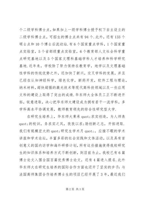 大学开学典礼讲话.docx