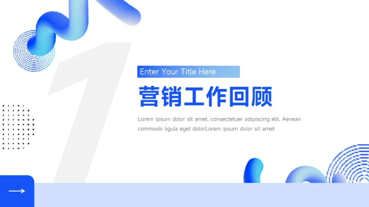 蓝色3D互联网元素蓝色市场总结汇报PPT模板