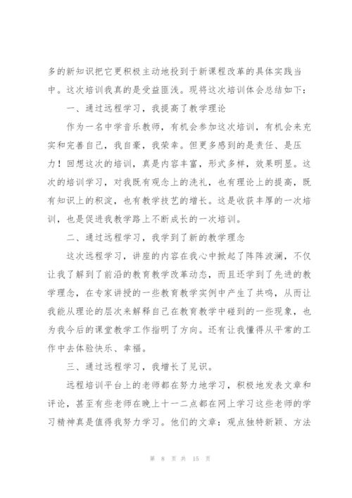 教师个人校本研修工作总结范文（5篇）.docx