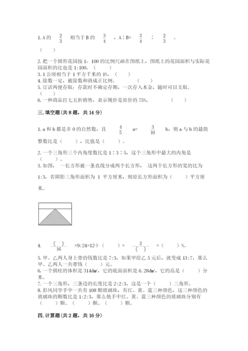 邢台市桥西区六年级下册数学期末测试卷精选.docx