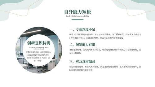 绿色系清新风工作汇报通用PPT模板