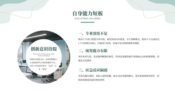 绿色系清新风工作汇报通用PPT模板