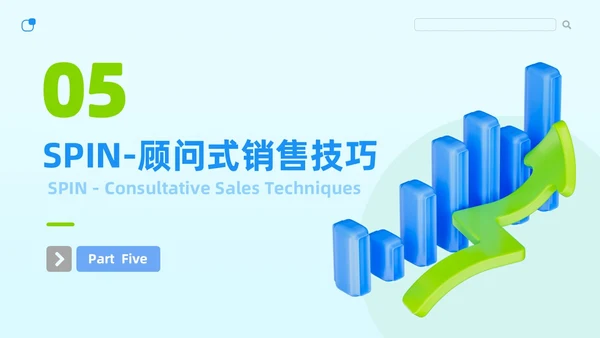 蓝绿色简约风顾问式销售策略与技巧企业公司员工培训PPT