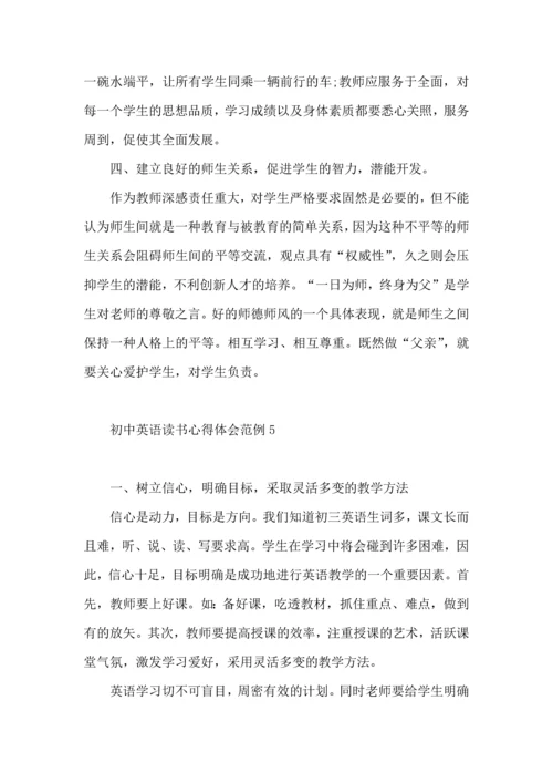初中英语读书心得体会范例.docx