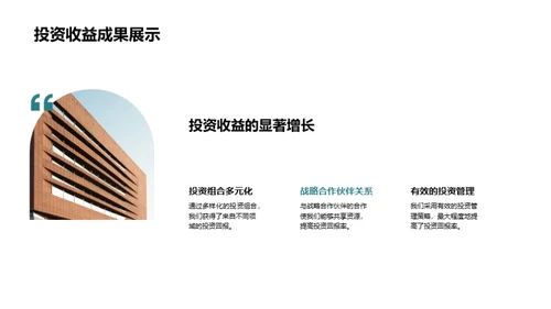 财务与信任：共赢未来
