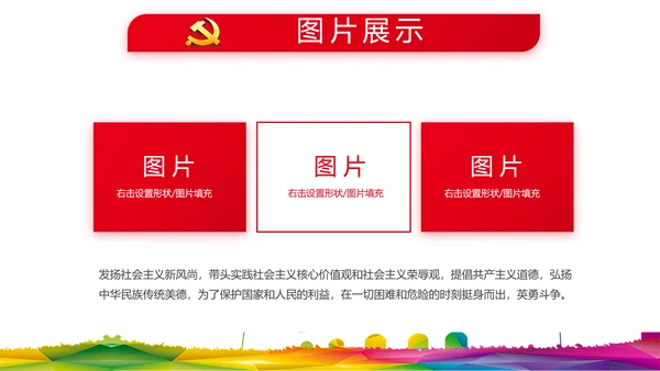 青春心向党建功新时代小学生升旗仪式PPT动态模板