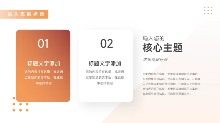 简洁红色商务风员工入职培训PPT模板