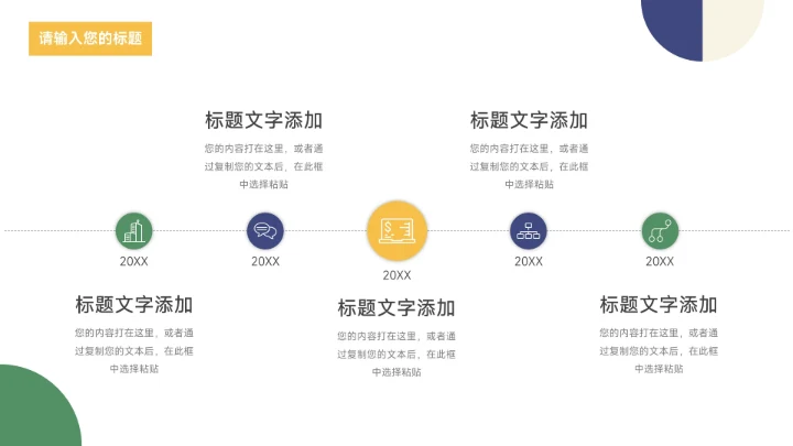 绿蓝多色创意几何大学生心理健康PPT模板