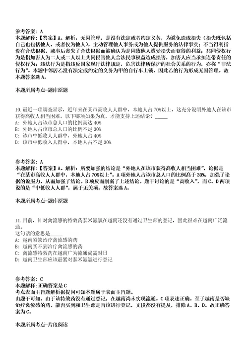 2021年11月2022年福建漳三明市直属学校招考聘用紧缺急需专业教师50人模拟题含答案附详解第67期