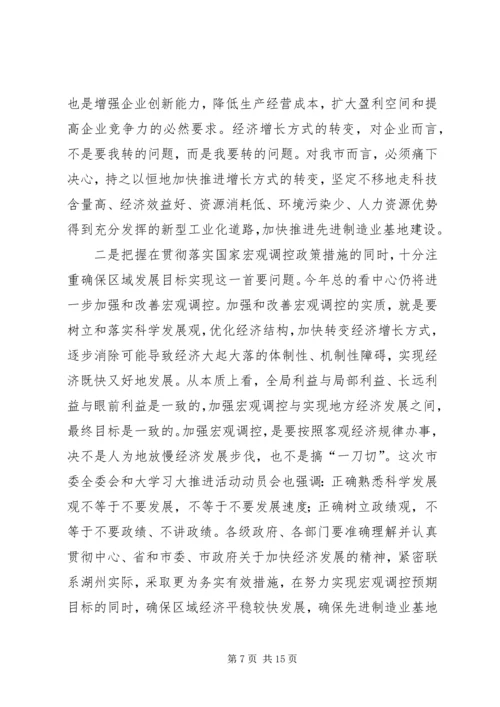 副市长在制造业基地工作会上的讲话.docx