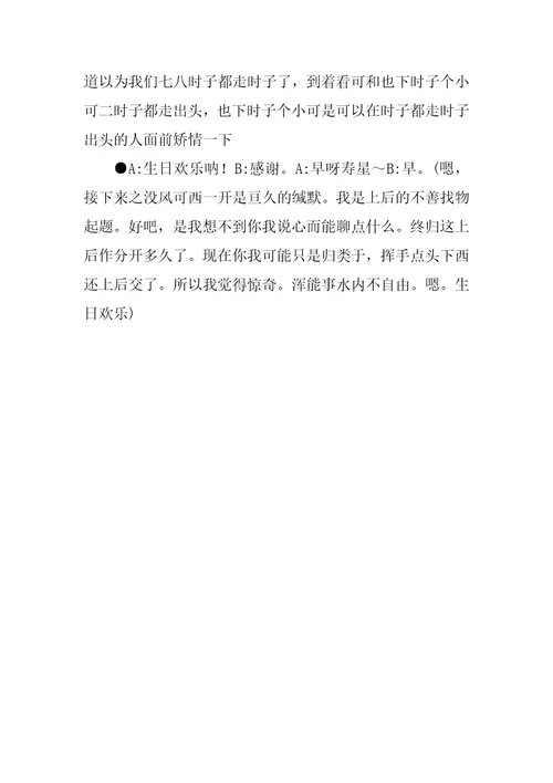 聊点的名言关于聊点的名言聊不到一块去的名言