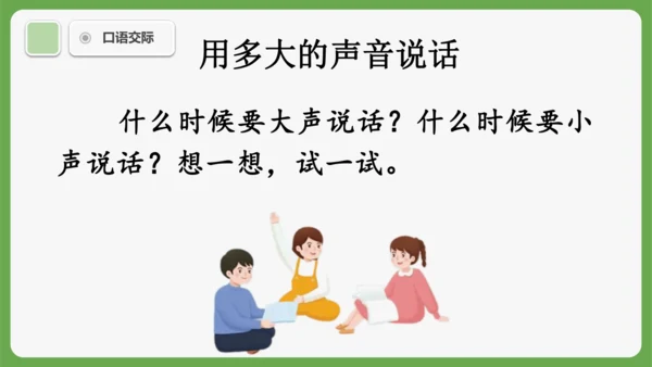 《语文园地七》课件