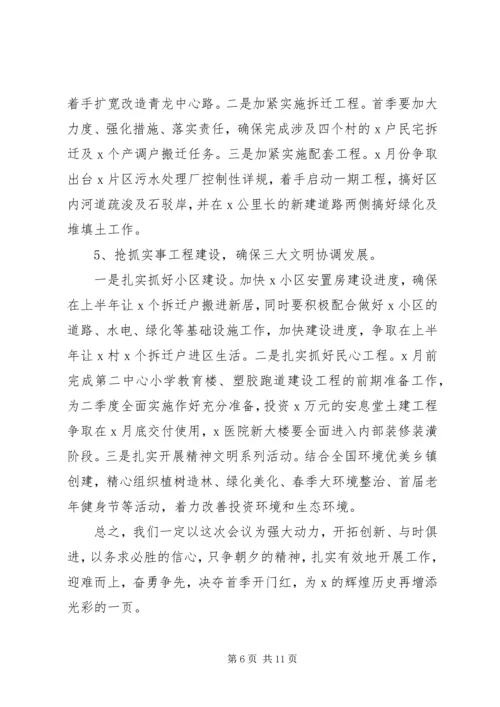 关于经济发言稿.docx