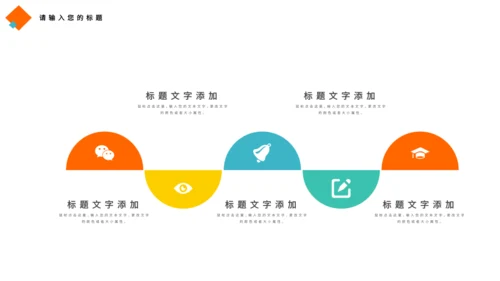 公司宣传项目简介产品介绍通用PPT模板