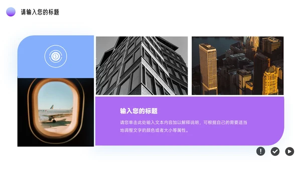 紫色潮流时尚前沿服装品牌介绍PPT模板