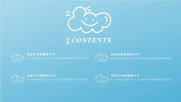 蓝色卡通风萌宠教师教学PPT模板