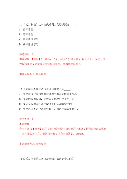 2022年内蒙古通辽经济技术开发区社区工作人员招考聘用120人模拟试卷含答案解析2