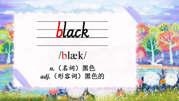 Unit 2 Colours单词导学课件（23张PPT)