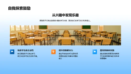 一年级学习的启航