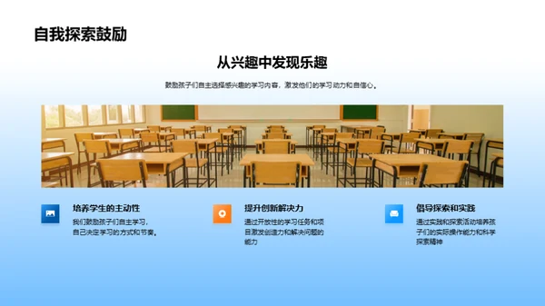 一年级学习的启航