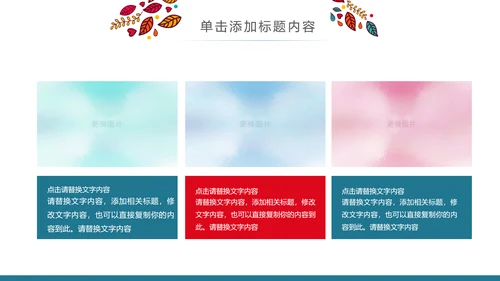 精美少数民族风情民族风图案传统文化动态ppt模板