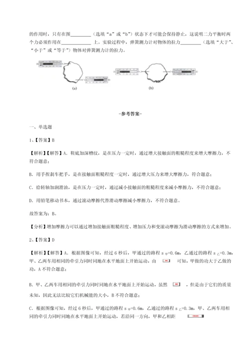 第二次月考滚动检测卷-重庆市彭水一中物理八年级下册期末考试专项测评试题（含答案解析）.docx
