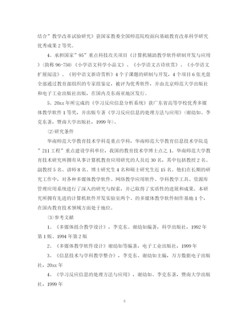 2023年计算机专业论文开题报告格式.docx