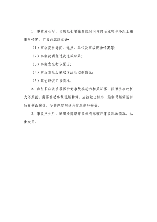 班组安全管理新规制度.docx