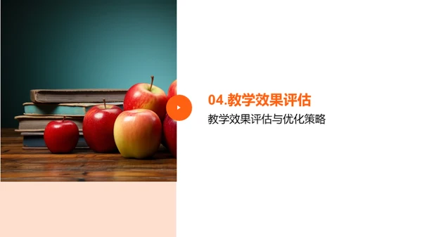 教学质量提升之道