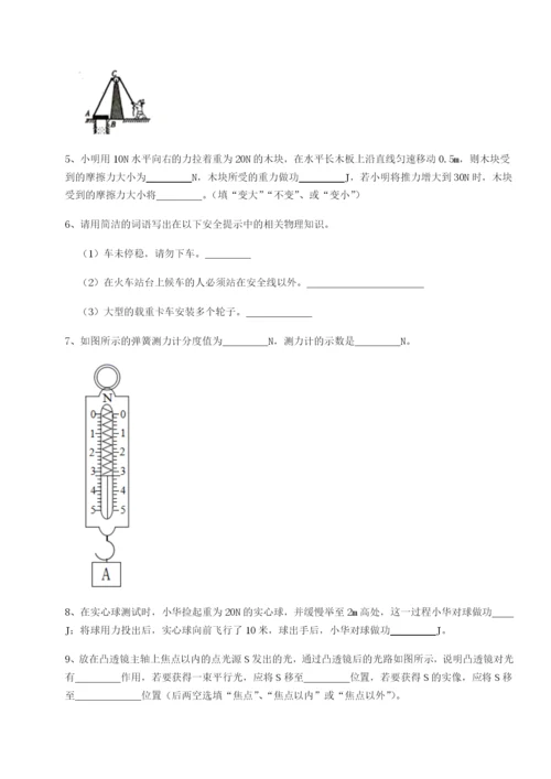 专题对点练习四川遂宁市第二中学物理八年级下册期末考试章节训练试卷（含答案详解）.docx