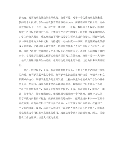 精编之世博会英文演讲稿范文.docx