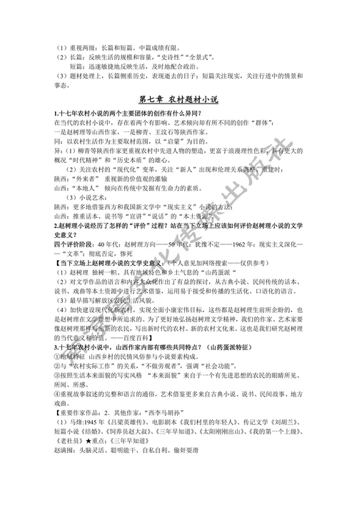 50——70年代的文学