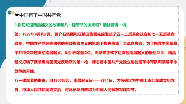 第三单元(知识清单01)-2023-2024五年级道德与法治下学期期末专项复习(统编版)