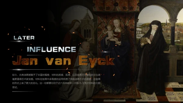 扬凡艾克艺术展通用PPT模板