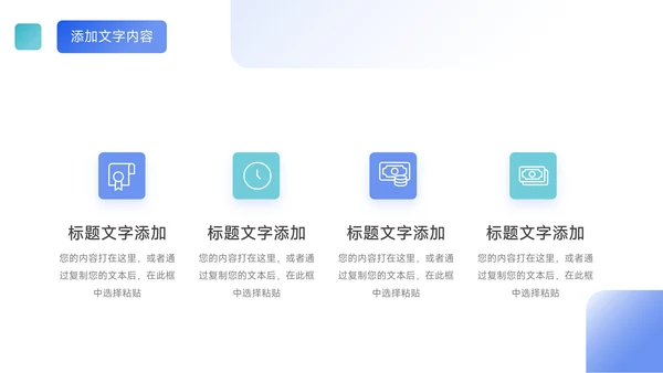 蓝色质感季度总结汇报PPT模板