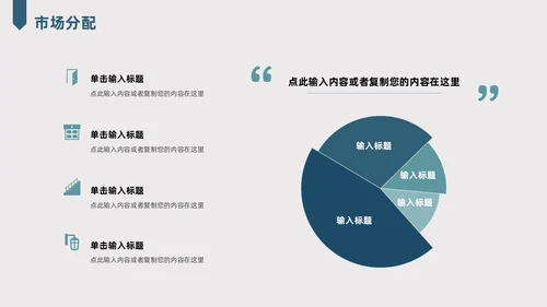 墨绿色剪纸风公司介绍PPT模板