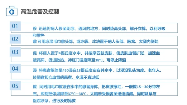 蓝色简约风职业健康管理培训PPT职业健康培训