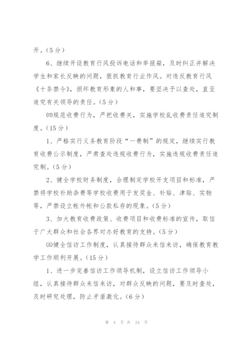 小学2011年党风廉政建设和师德师风建设责任书.docx