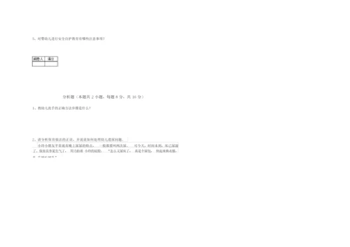 2019年四级保育员(中级工)综合检测试题B卷 含答案.docx