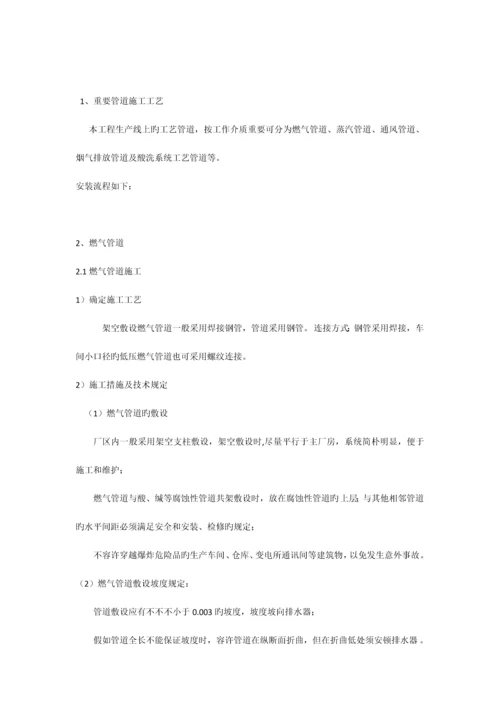 管道技术标0.docx