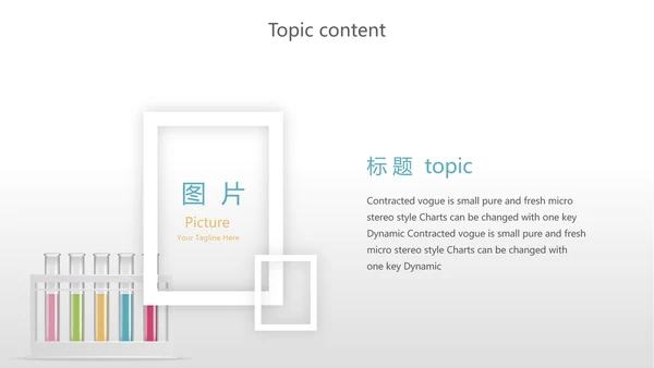 化学实验室培训显微镜教学动态PPT模板
