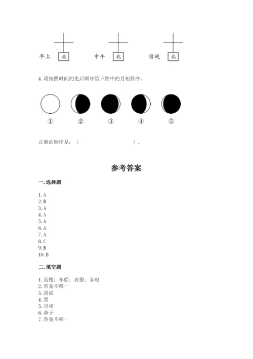 教科版科学二年级上册期末测试卷及答案（最新）.docx