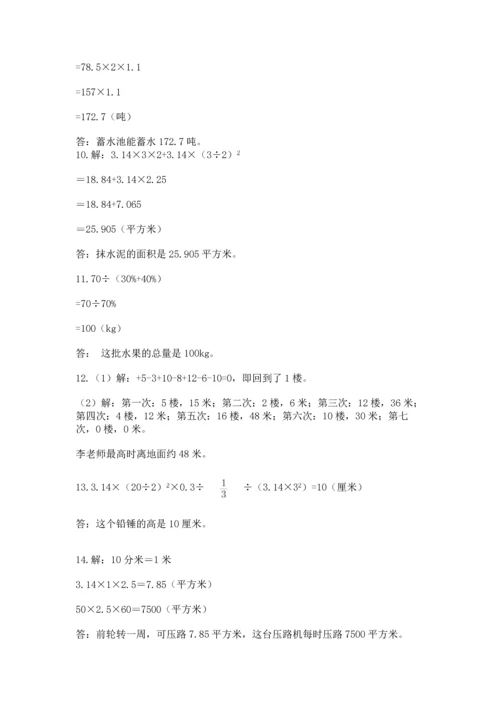 六年级小升初数学应用题50道精品【含答案】.docx