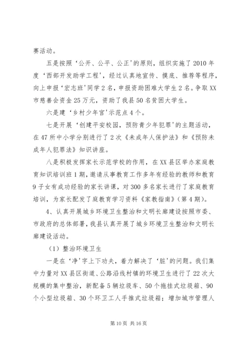 精神文明建设及宣传思想工作计划 (4).docx